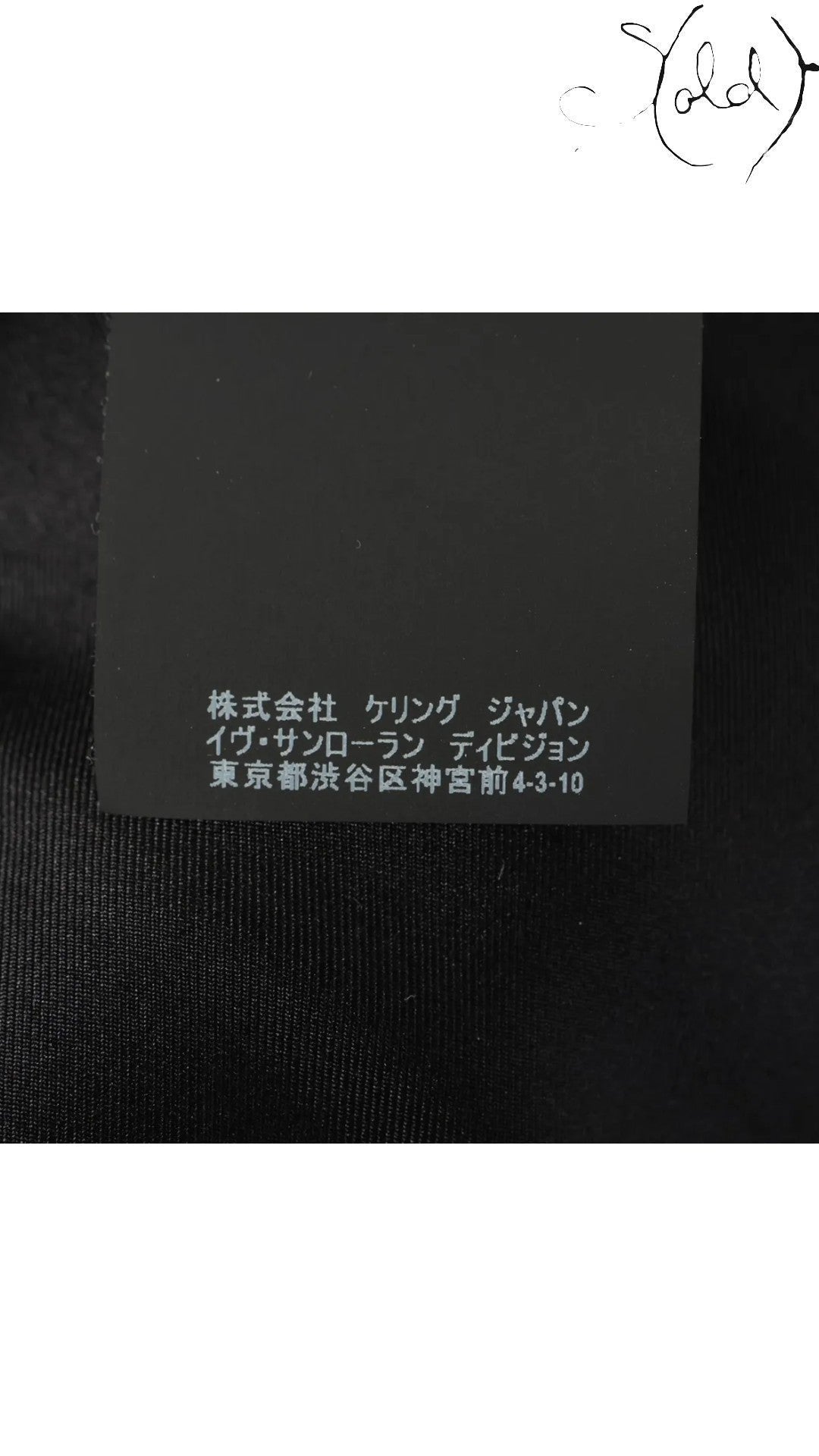 Sold Attire black Saint Laurent silk twill skirt with white star print, FR 38.