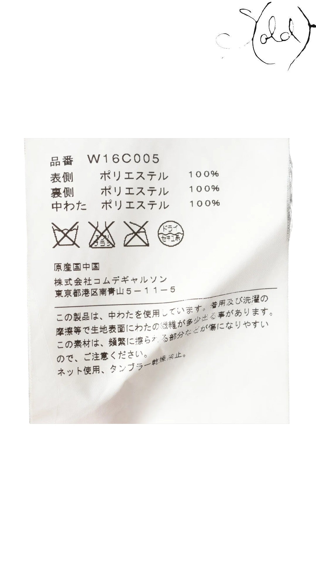 Sold Attire navy polyester padded cape coat AW16 by Comme des Garçons, size XS. Features a unique architectural silhouette and is made in Japan.