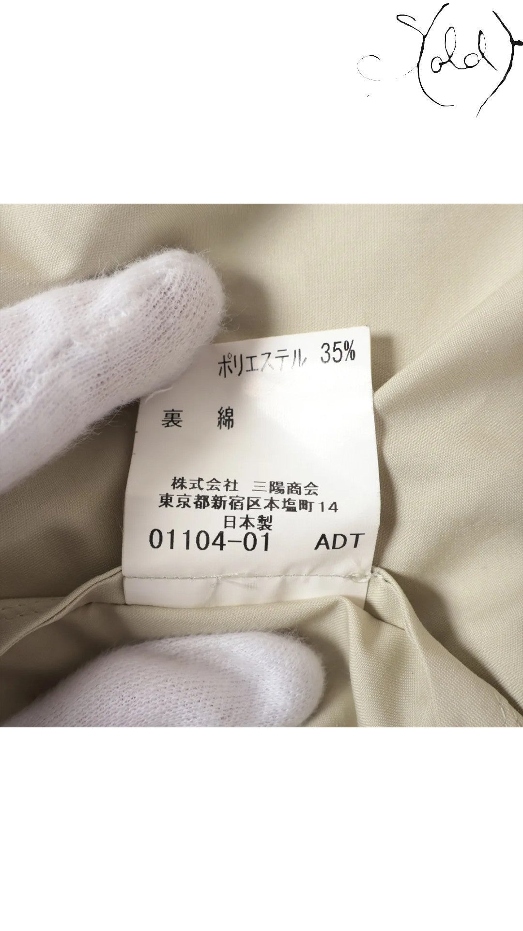 Burberry London Cotton Balmacaan Coat Size S Beige Made in Japan, Base view | Sold Attire